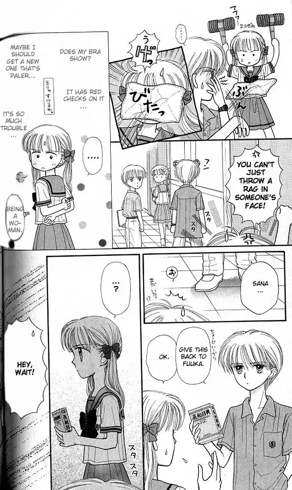 Kodomo no Omocha Chapter 31 13